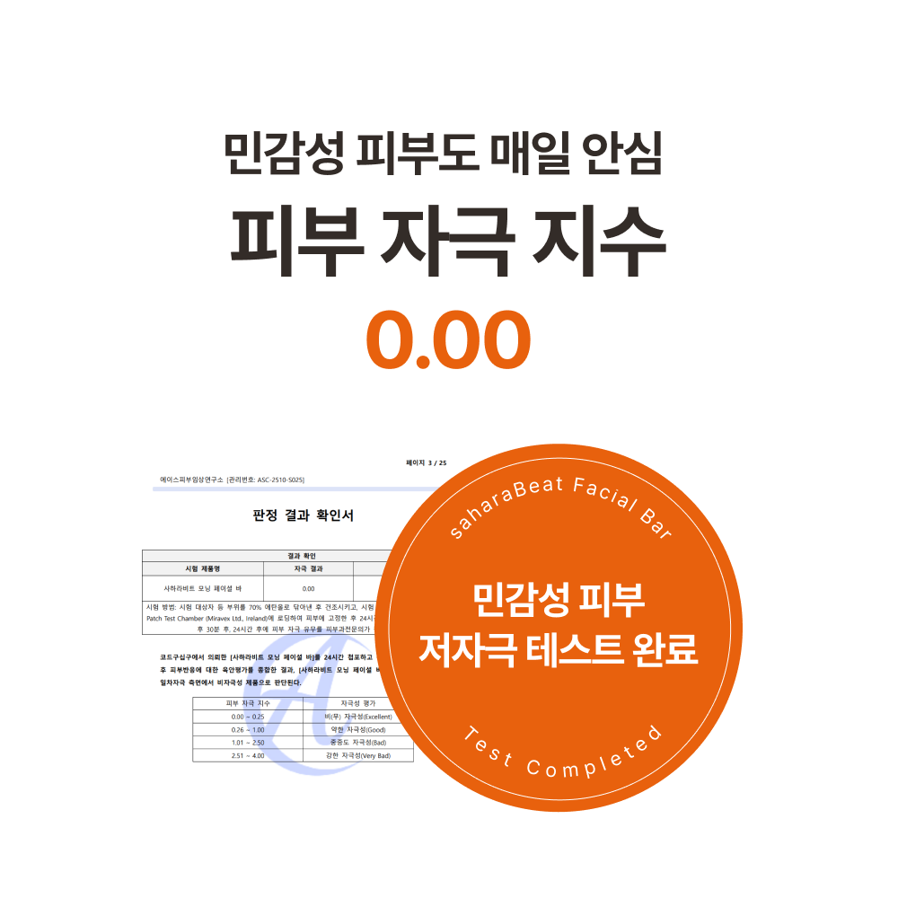 사하라비트 미니 세트 세수 올인원 세안 답례품 올리브 천연 코코넛비누 - 상세 이미지 3