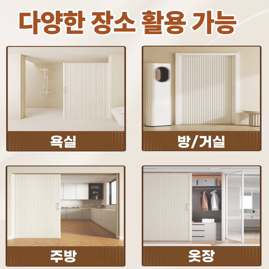 무타공 샤워커튼 욕실 파티션 가림막 칸막이 방수 물막이 크림화이트 0~109x180cm 이미지 7