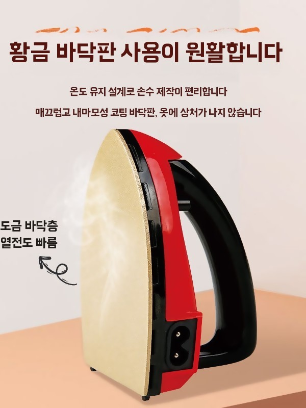 초미니 휴대용 여행용 핸디 미니 다리미 전기다리미 깃소매 다림질 소형 다리미 A. 레드 - 상세 이미지 5