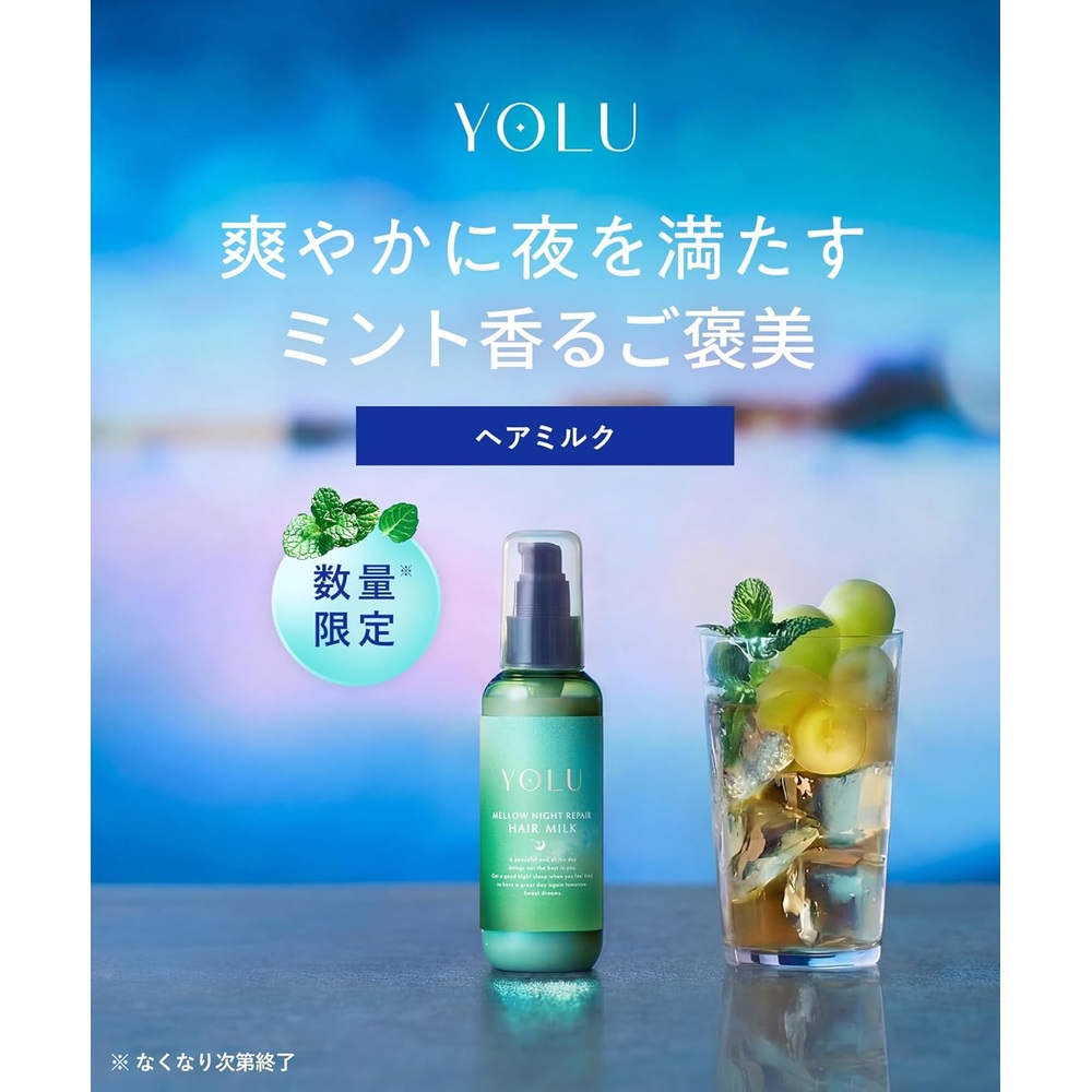 요루 YOLU 2026여름 멜로우 나이트 리페어 헤어 밀크 손상모 케어 단백질 향좋은 일본 - 상세 이미지 2