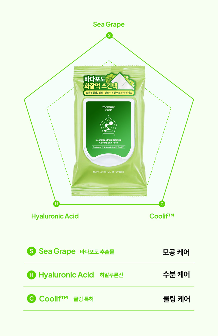 NEW 마미케어 바다포도 포어 쿨링 스킨팩 / 뽑아쓰는 마스크팩 120매, 1개