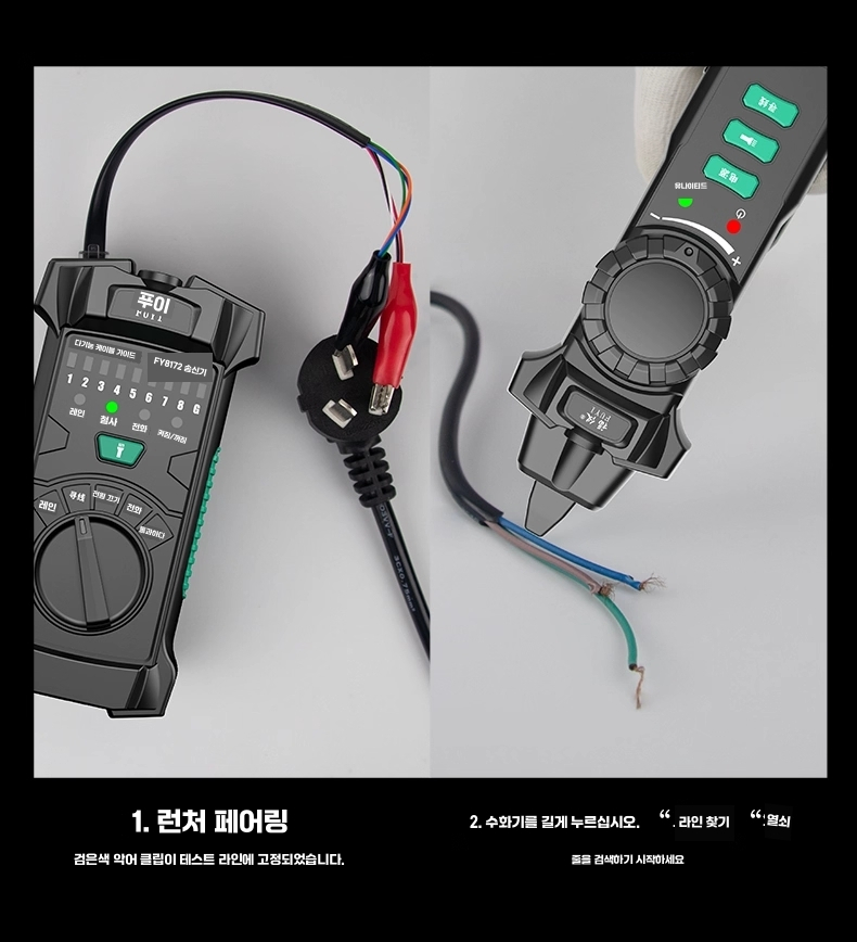 텐서 무선랜 케이블 탐색기 전화선 단선체크 테스트 이미지 7