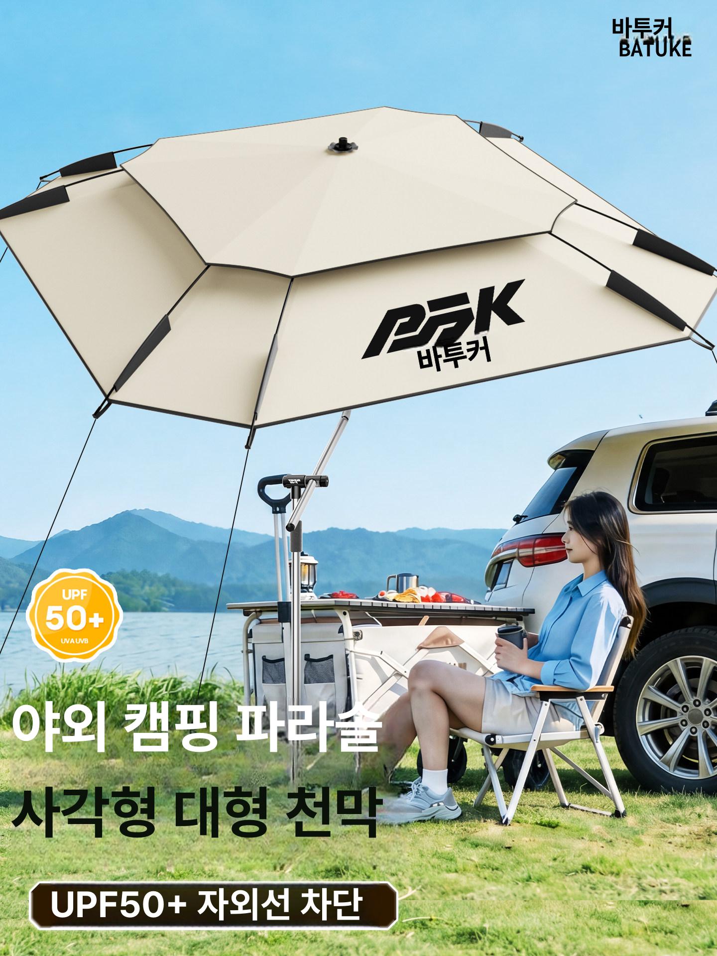 스위츠몰 웨건파라솔 그늘막 캠핑우산 대형 접이식 라이트치즈화이트 2.0m 직선봉 - 메인 이미지