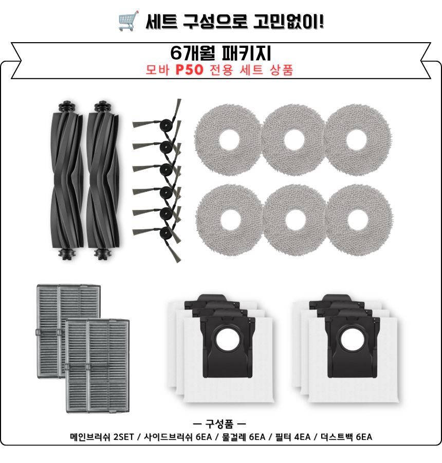 [호환] 모바 P50 소모품 물걸레 2EA - 상세 이미지 4