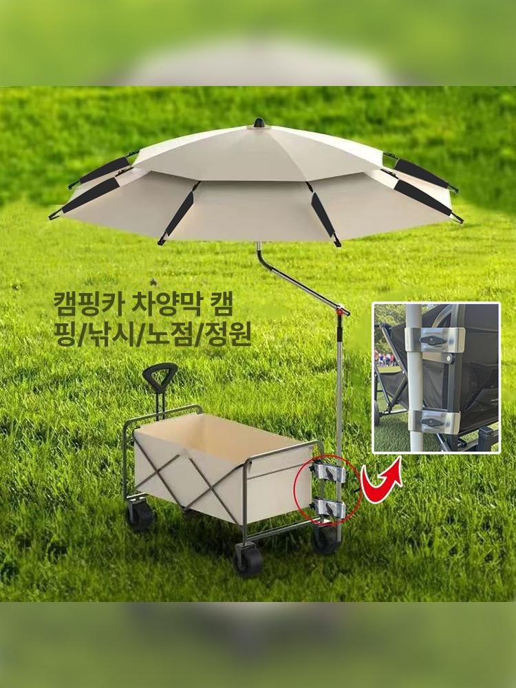 스위츠몰 웨건파라솔 웨건 낚시 파라솔 미니어닝 카트 우통베이지 2.0m - 상품 이미지