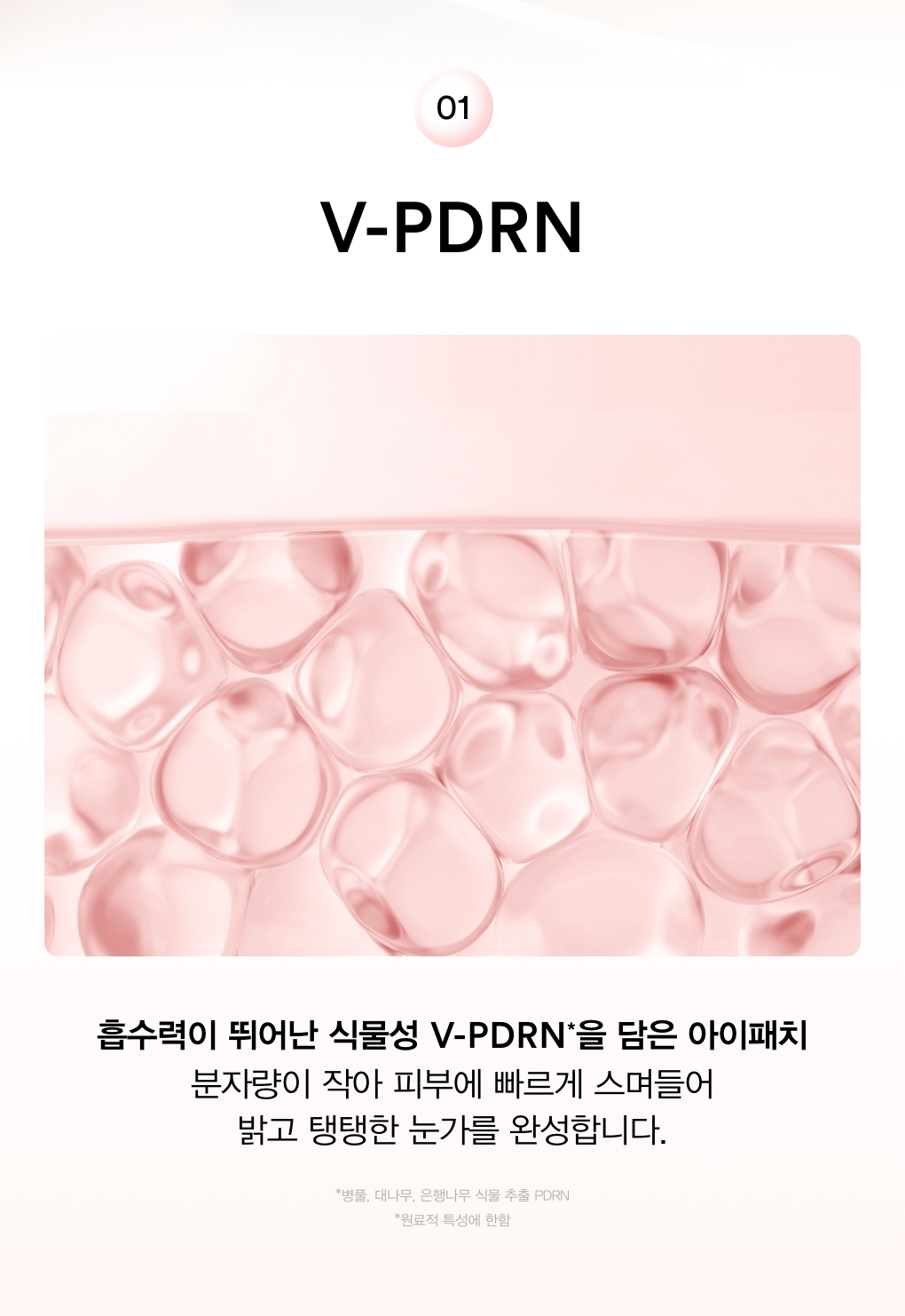 abib collagen eye patch pdrn retinal korean