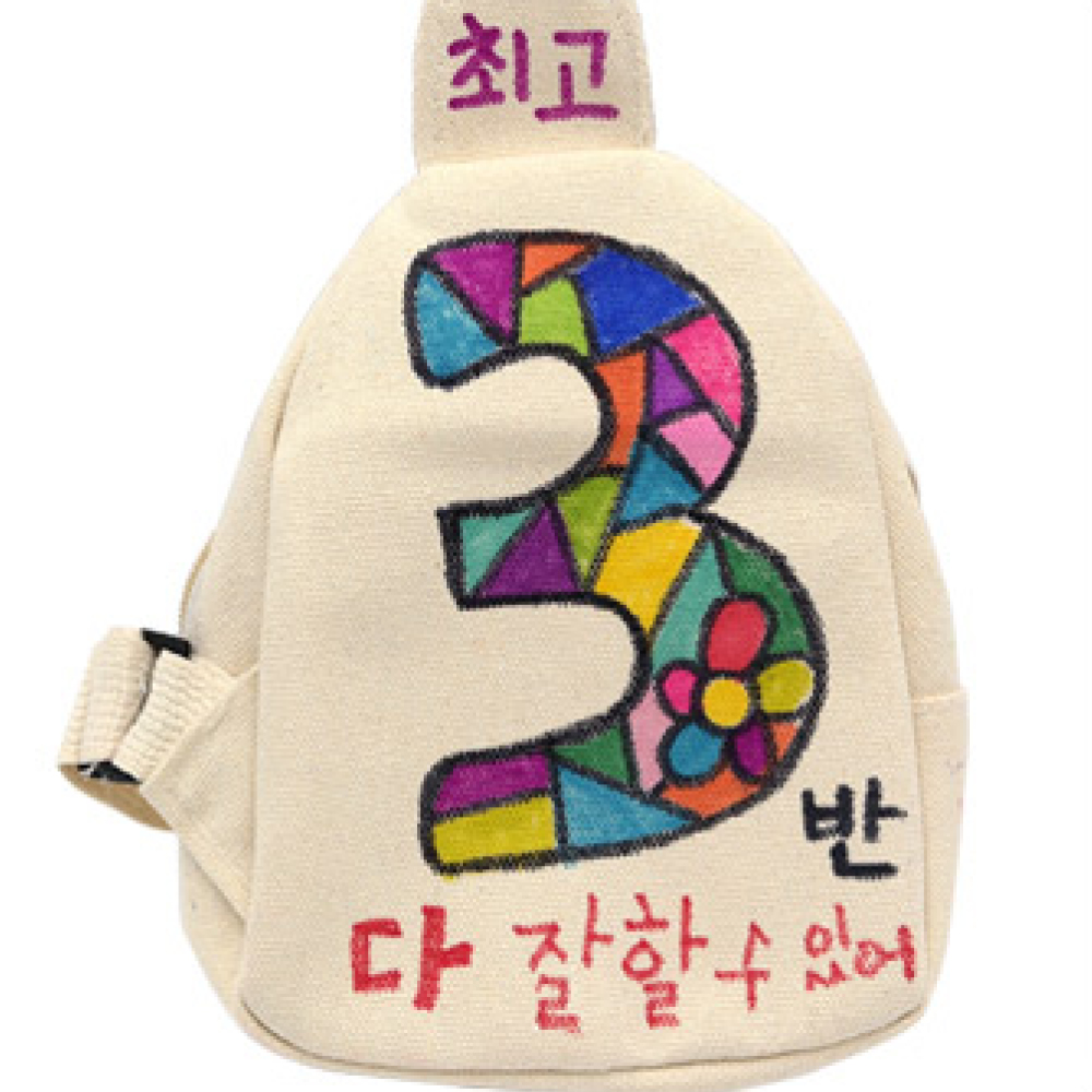 DIY 무지 캔버스 크로스가방 색칠하기 미술놀이 어린이 에코백 슬링백 창의력 교구 이미지 7
