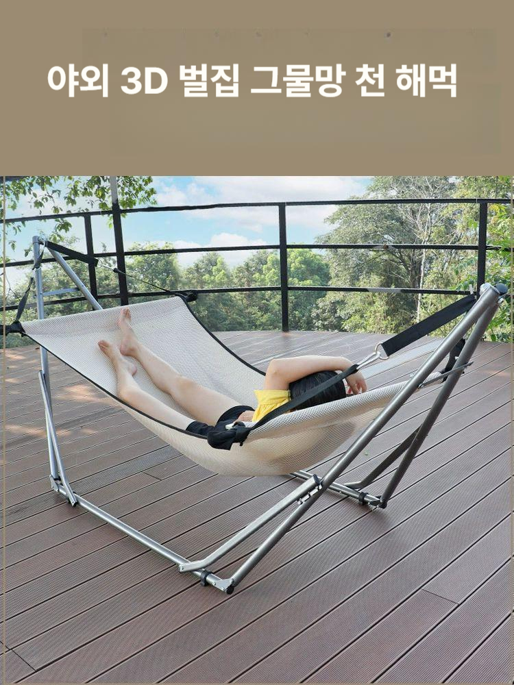 자립식 캠핑 해먹 받침대 세트 가정용 실내 그네 1인용 스탠드 커피색 해먹+프레임 - 상세 이미지 3