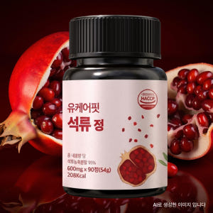 고농축 석류 여성 에스트로겐 엘라그산 90캡슐, 1개 맛있게 먹은 솔직 후기 - 상품 이미지 3