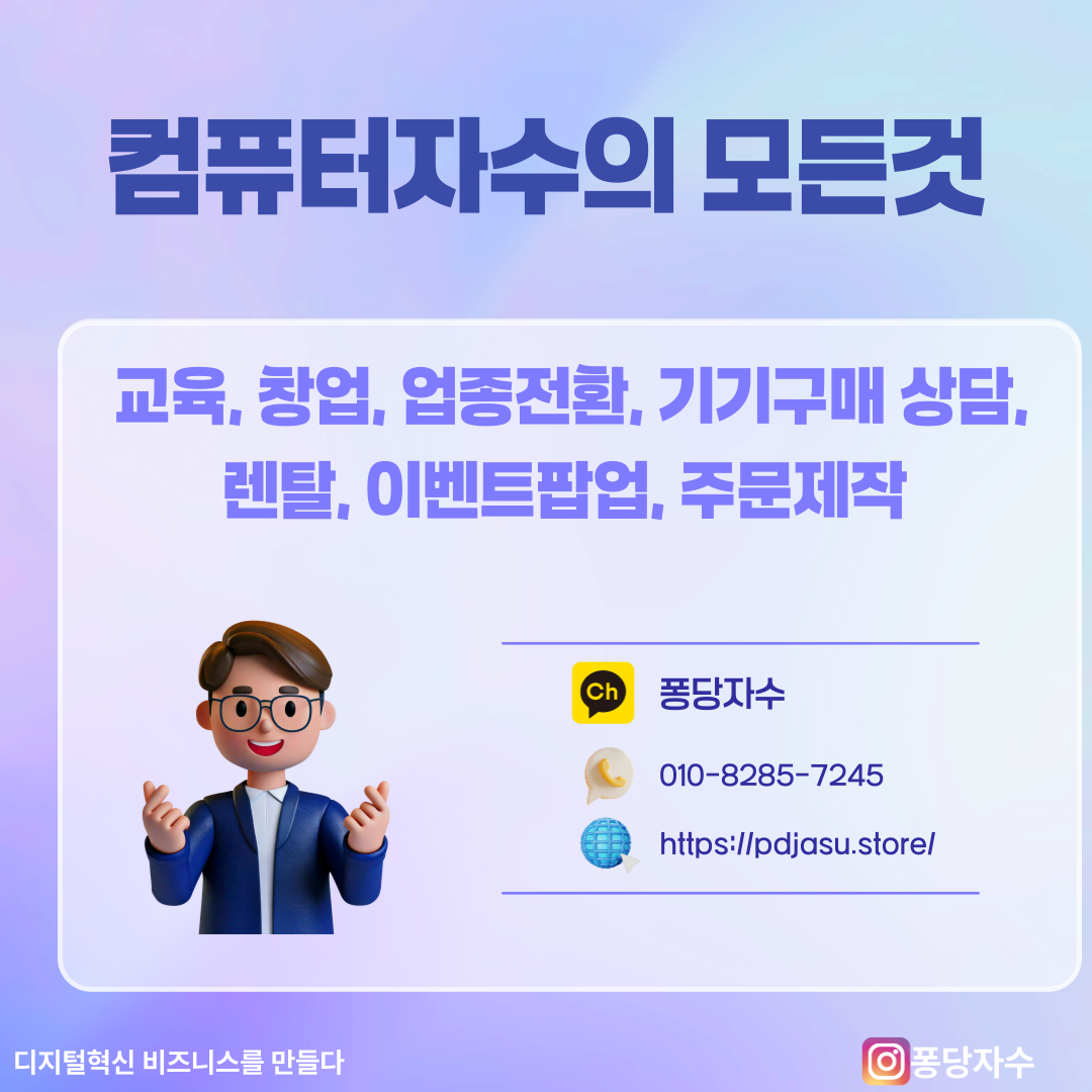컴퓨터자수 클래스 WILCOM BE 윌컴자수프로그램 정규클래스 상품 이미지