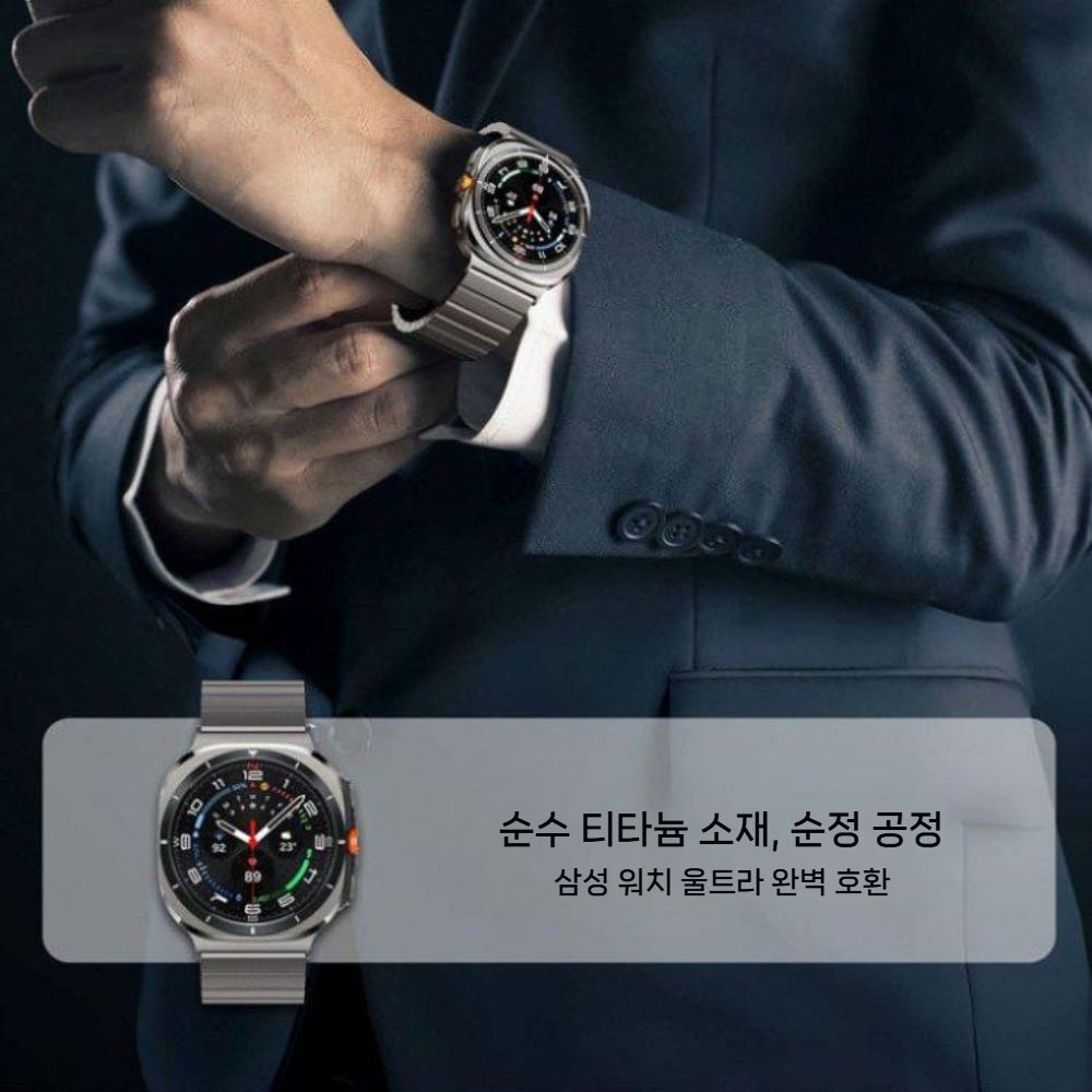 갤럭시워치8 클래식 울트라 2세대 스트랩 티타늄 버터플라이 클라스프 메탈 밴드 - 상세 이미지 2