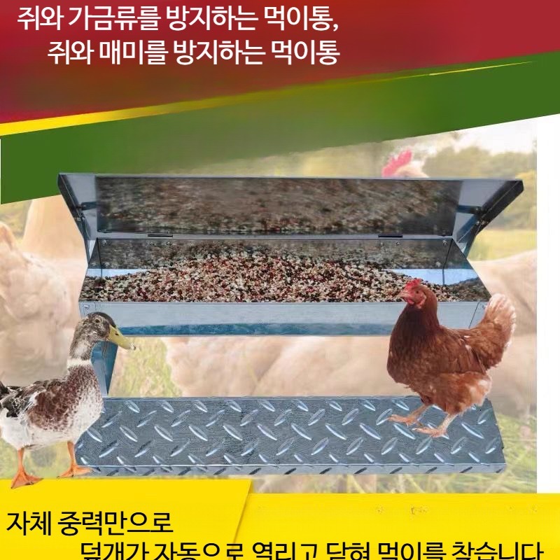 페달 닭모이통 메추라기 먹이통 스테인리스스틸 뚜껑 신형 닭사료통 간편한 견고한 - 상세 이미지 3