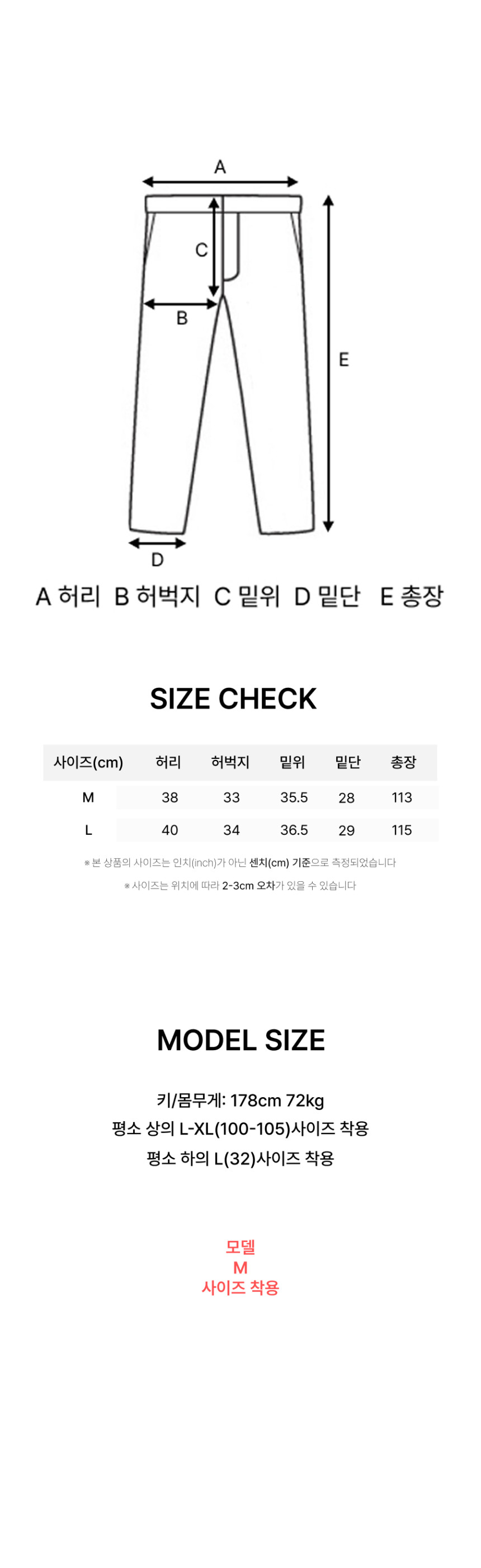 사이즈_하의.jpg