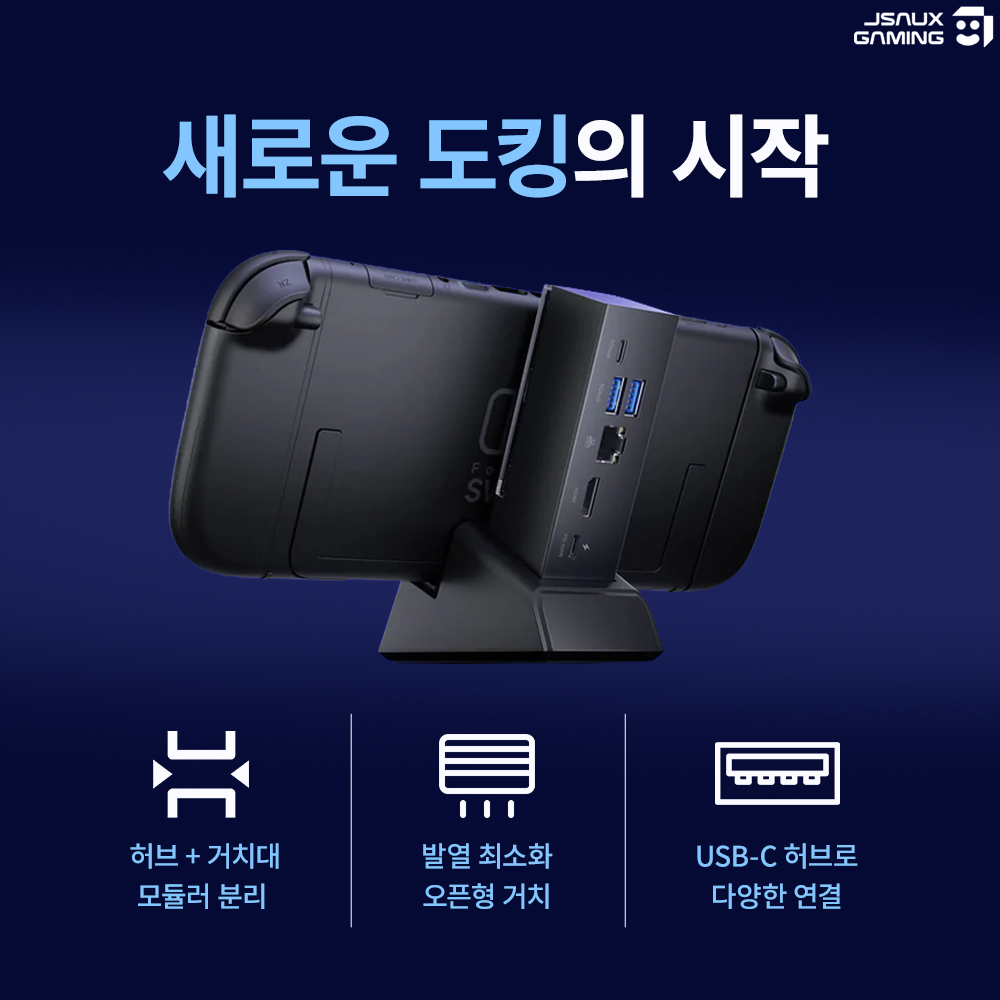 닌텐도 스위치2 미니독 JSAUX 모듈러 독 7in1 TV연결 이미지 2