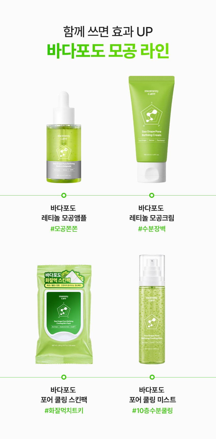 NEW 마미케어 바다포도 포어 쿨링 스킨팩 / 뽑아쓰는 마스크팩 120매, 1개