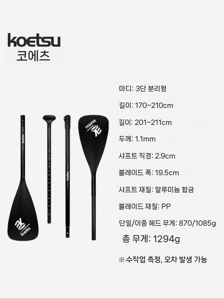 패들보드 노 카약 보트 서핑보드 웨이크보드 바다 서핑 블랙 - 상세 이미지 3