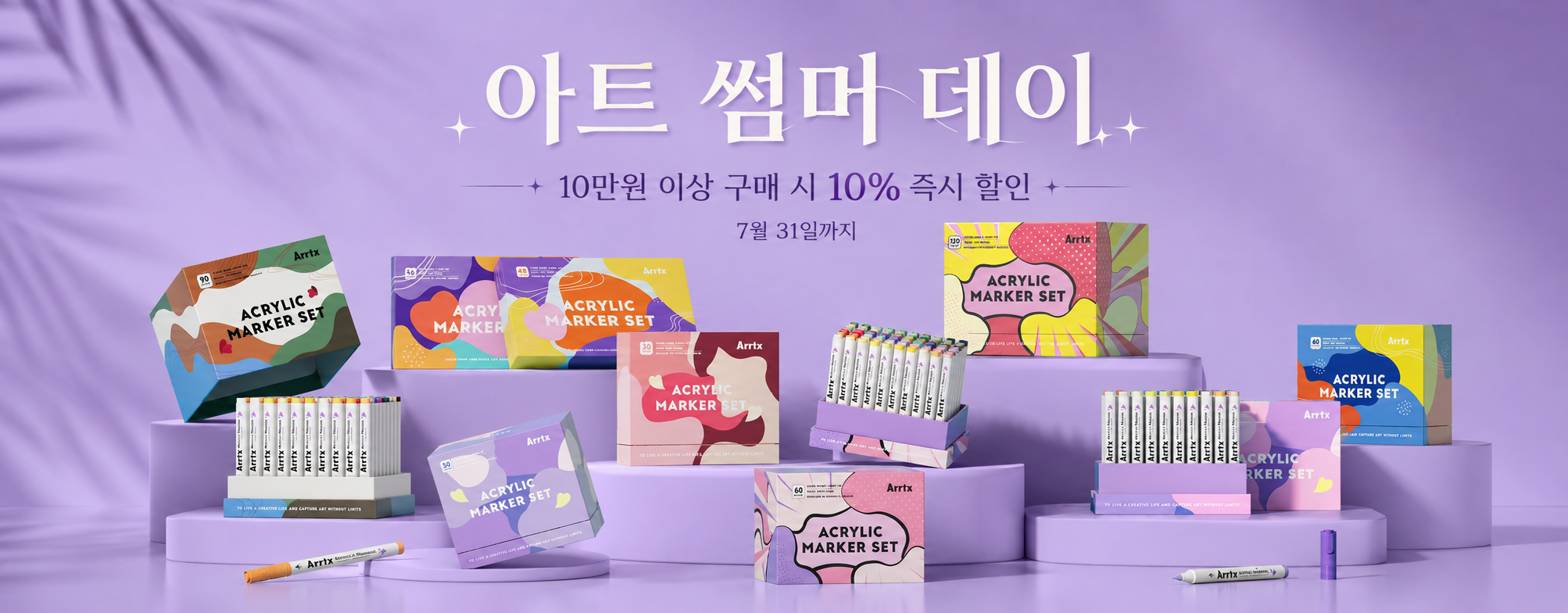 [7차 완판] 아트엑스 아크릴 마카펜 브러시형 120색 세트 A