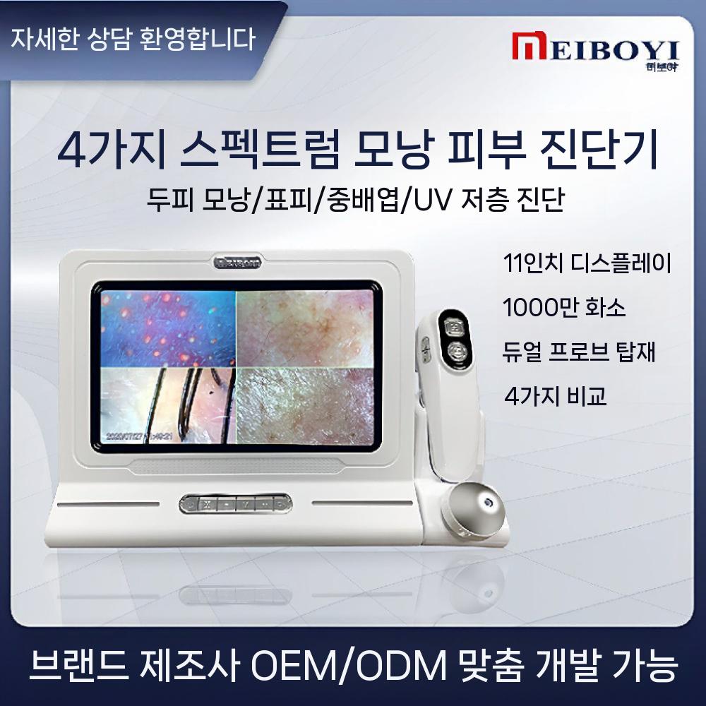 두피진단기 현미경 모니터 두피 두피현미경 두피카메라 - 상세 이미지 2