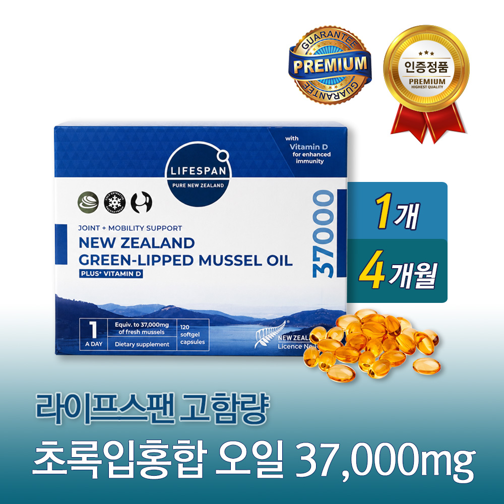 라이프스팬 뉴질랜드 초록입홍합 오일 37000mg 120캡슐, 1개 - 상품 이미지