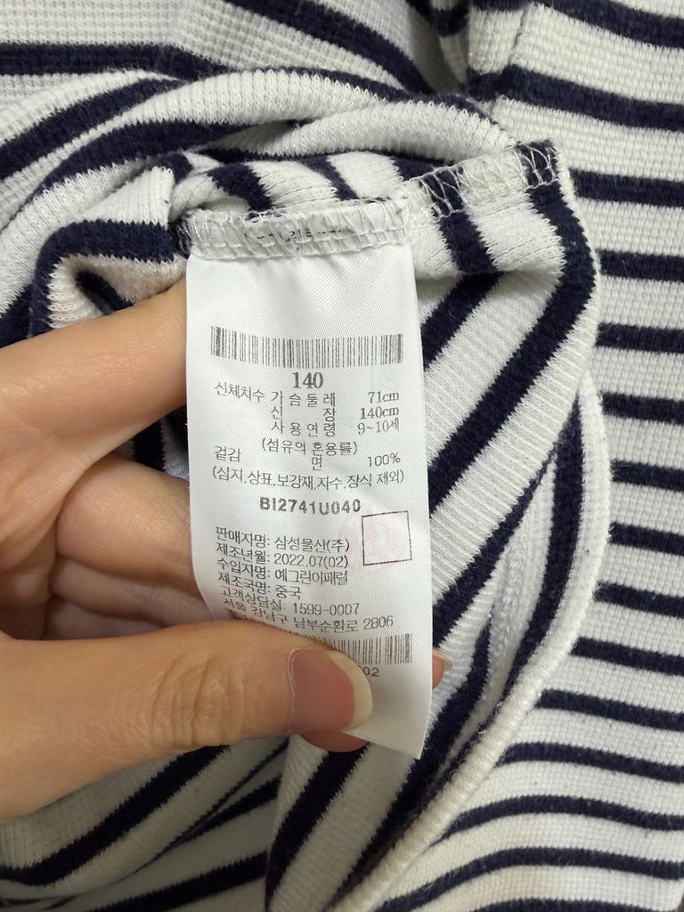 빈폴 화이트 키즈 긴팔티 140 N7967 이미지 8