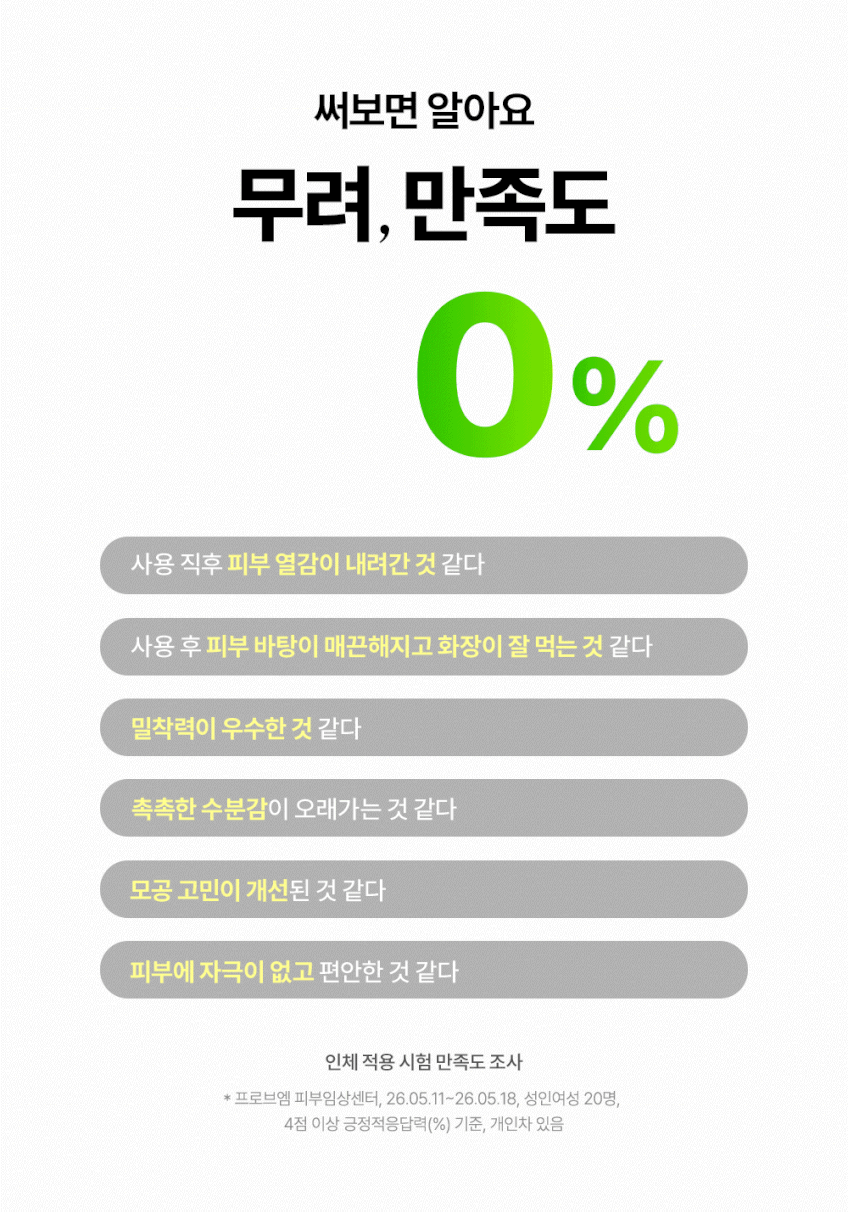 NEW 마미케어 바다포도 포어 쿨링 스킨팩 / 뽑아쓰는 마스크팩 120매, 1개