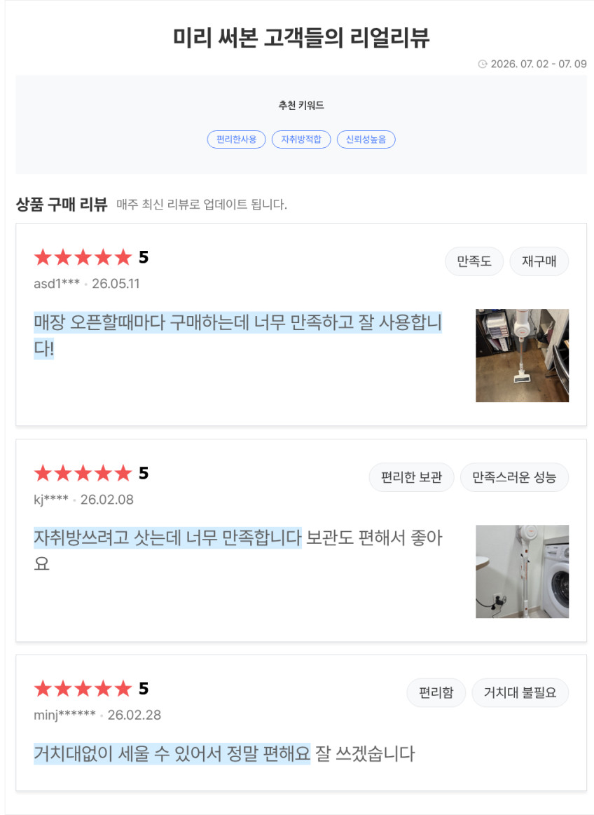 아이룸 무선청소기 OG-20 PLUS 판매처 상세 정보 이미지 1
