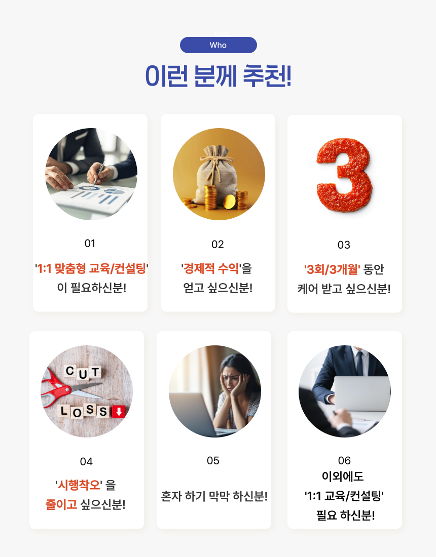 [플러스] 3회 학교장터 1:1 교육/컨설팅 스쿨온앤오프 상품 이미지 3