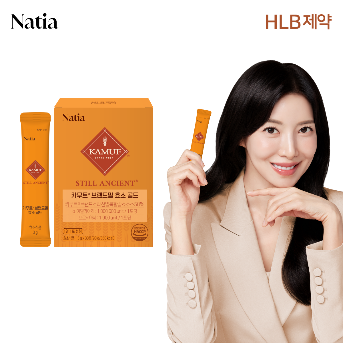 나티아 카무트 브랜드밀 효소 골드 30포, 2개 - 상세 이미지 2