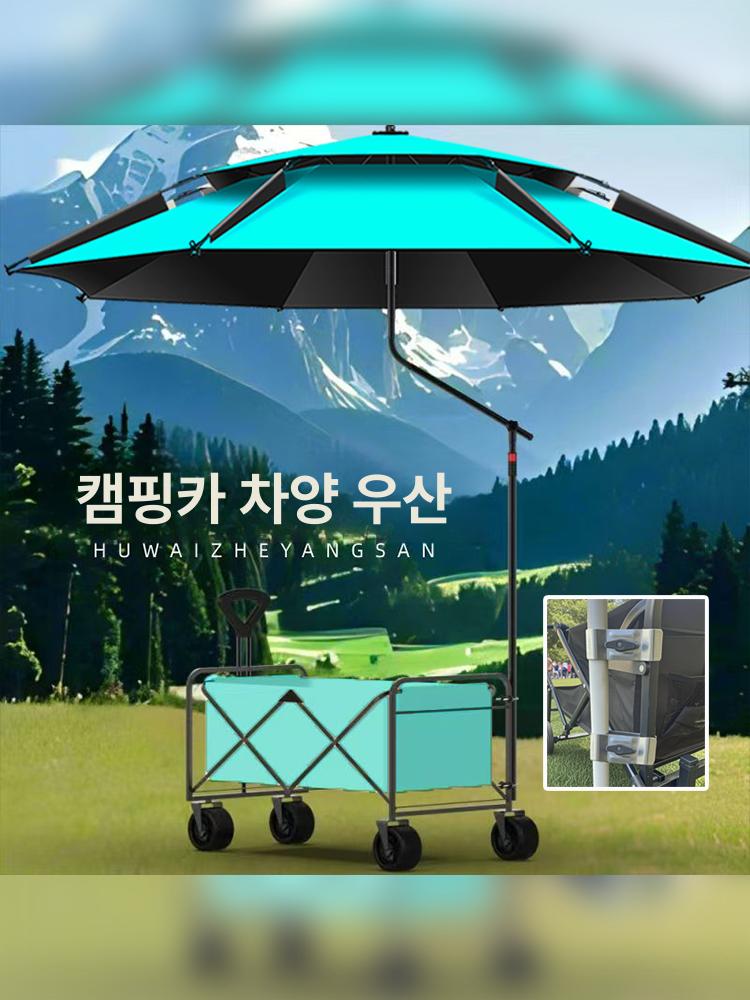 스위츠몰 웨건파라솔 웨건 카트 타프 간편설치 차양막 [캠핑카 호환] 우통 베이지 2.0m - 상세 이미지 3