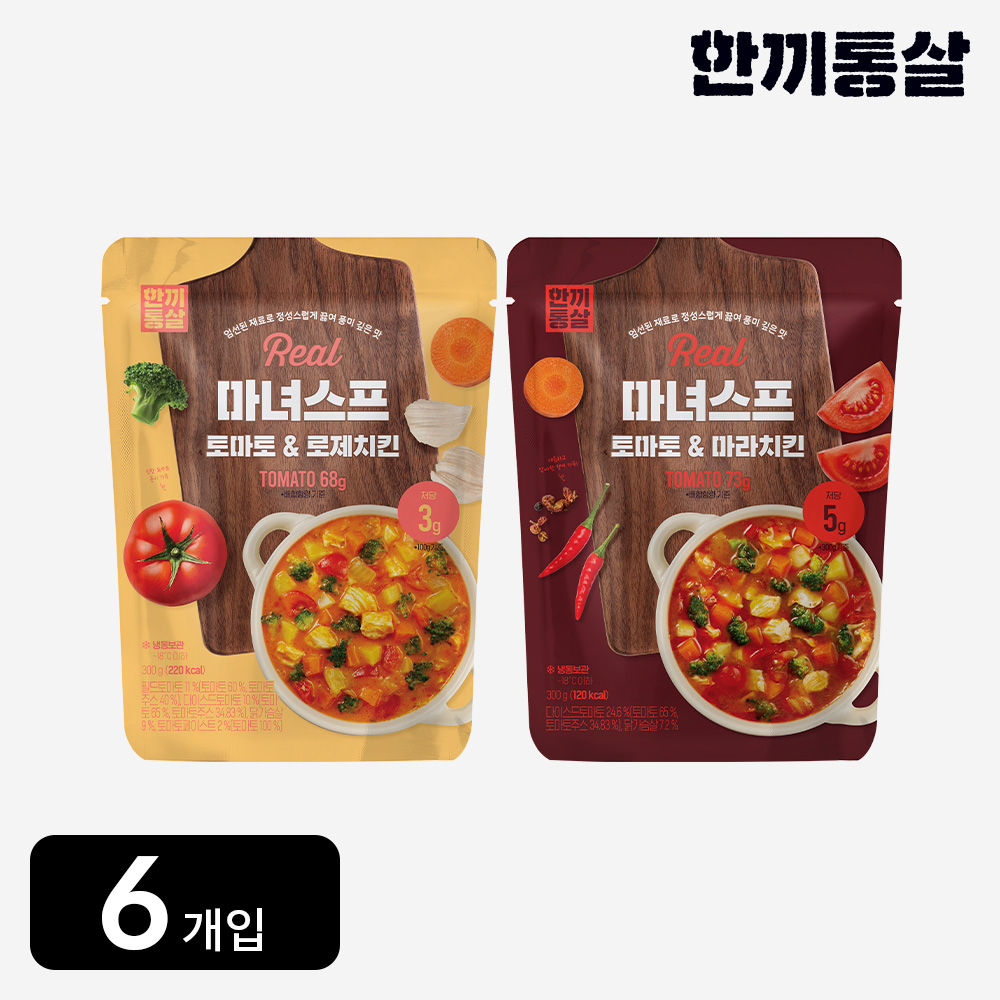 한끼통살 마녀스프300g 2종(로제치킨/ 마라로제)(6개입) 스튜 토마토 수프 치킨 양배추 - 상품 이미지