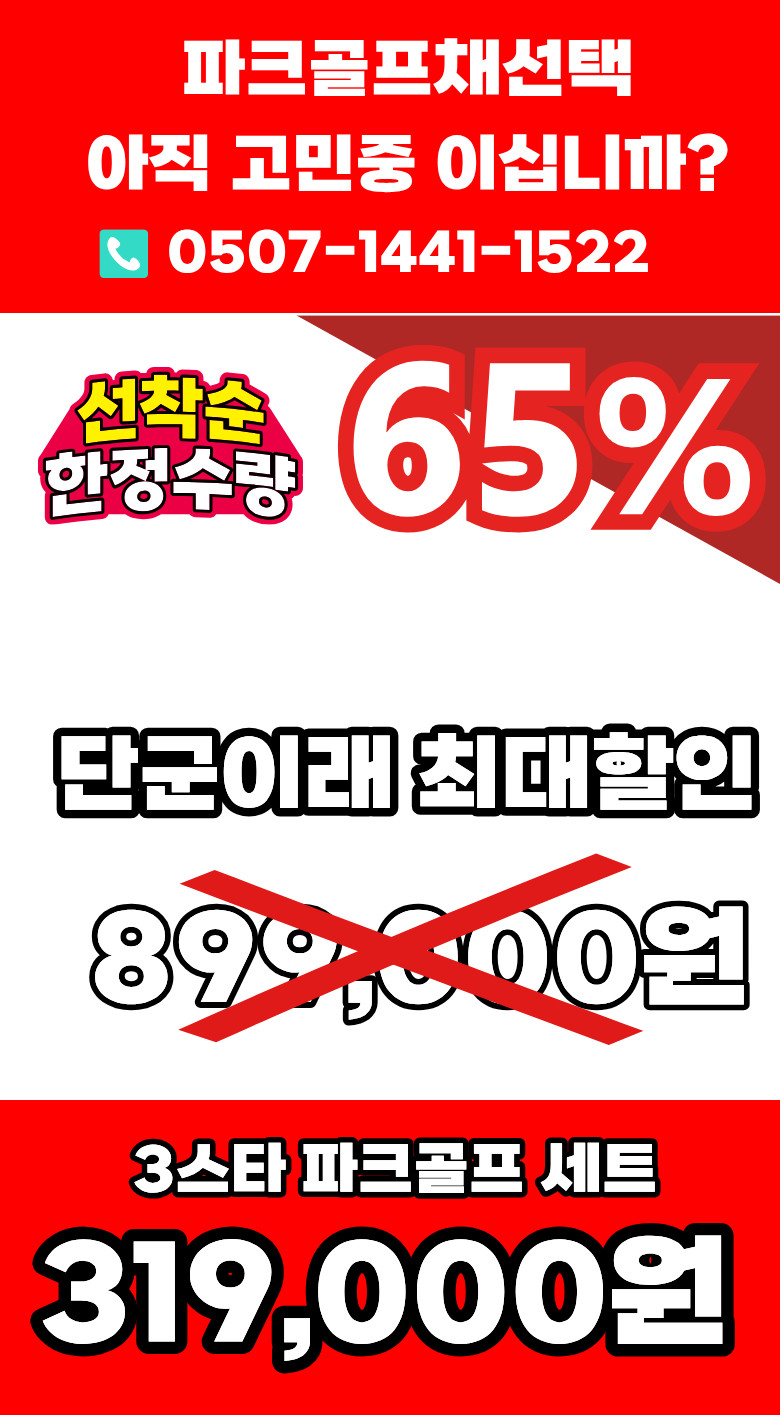 렌스메이트 3스타 파크골프채 프리미엄 파크볼채 파크채 세트 판매처 상세 정보 이미지 1