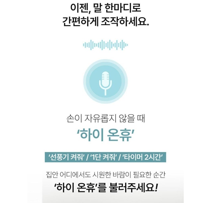 음성인식 에어써큘레이터 25cm 리모컨 주방 가정용 스탠드써큘레이터 선풍기 - 상세 이미지 3