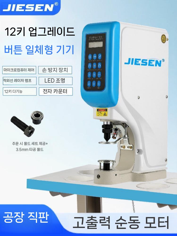 자동 단추 기계 스냅기 펀칭기 프레스 공방 고출력 펀칭기 - 상세 이미지 2