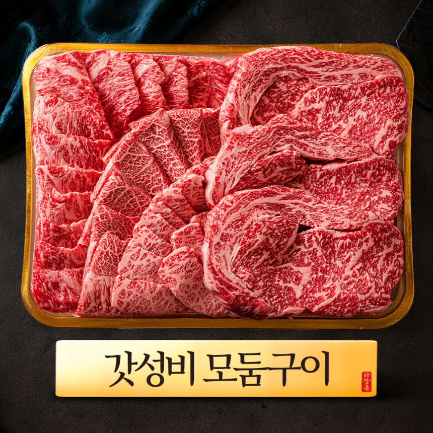 ++1 투뿔한우 [갓성비 구이용모둠세트] 마장동 숙성로스 선물