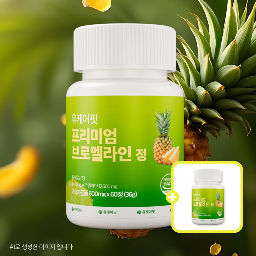 브로멜라인 고함량 퀘르세틴 파인애플효소 케르세틴 효능 60정 1+1개 - 상품 이미지