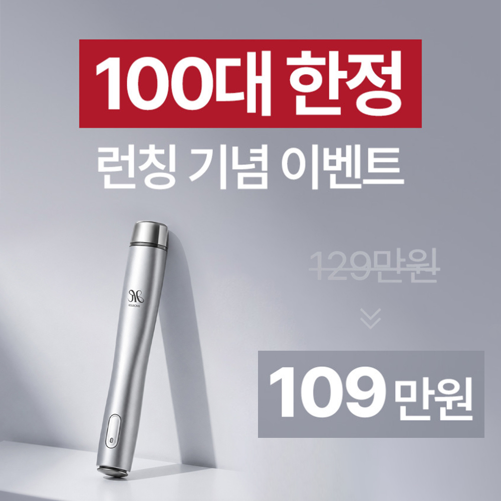 리앤밤 스피듀얼샷 디바이스 물방울 초음파 기기 얼굴 마사지기 홈케어 디바이스 - 상세 이미지 2