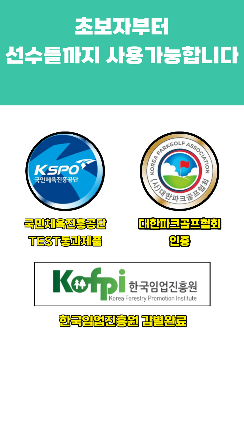 렌스메이트 3스타 파크골프채 프리미엄 파크볼채 파크채 세트 판매처 상세 정보 이미지 3
