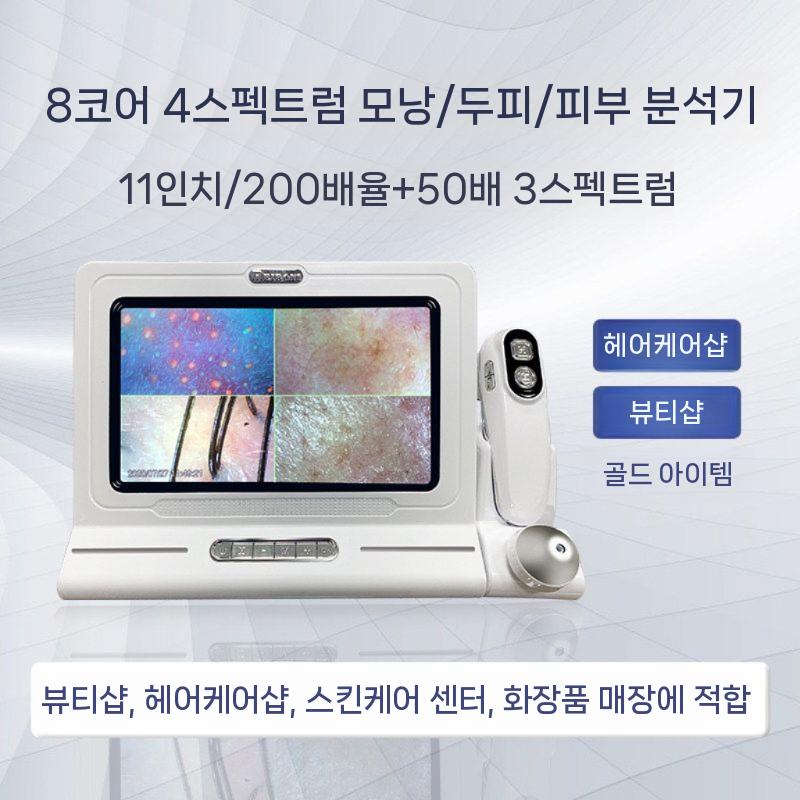 두피진단기 현미경 모니터 두피 두피현미경 두피카메라 - 상세 이미지 3