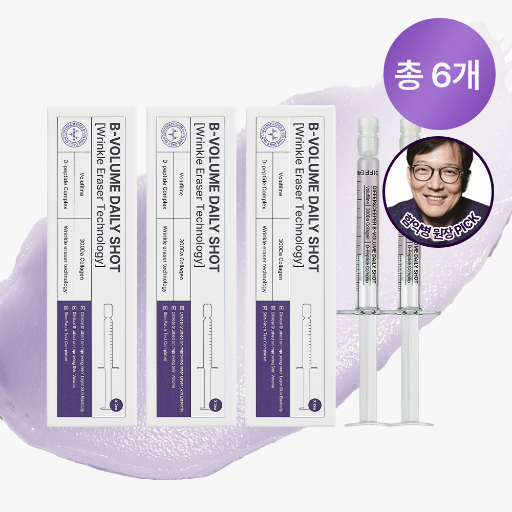 디퍼앤디퍼 비볼륨 데일리 샷 주름 탄력 콜라겐 보르피린 2.5ml 2개입, 3개 - 상품 이미지