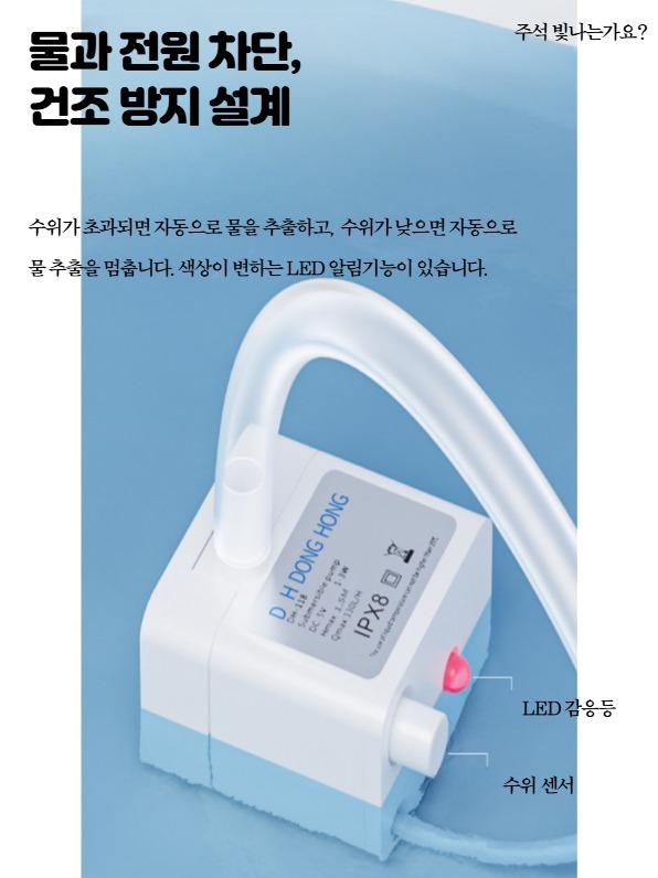 배수펌프 모터펌프 에어컨 순환 자동 응축수용 USB 소형 1m - 상세 이미지 3