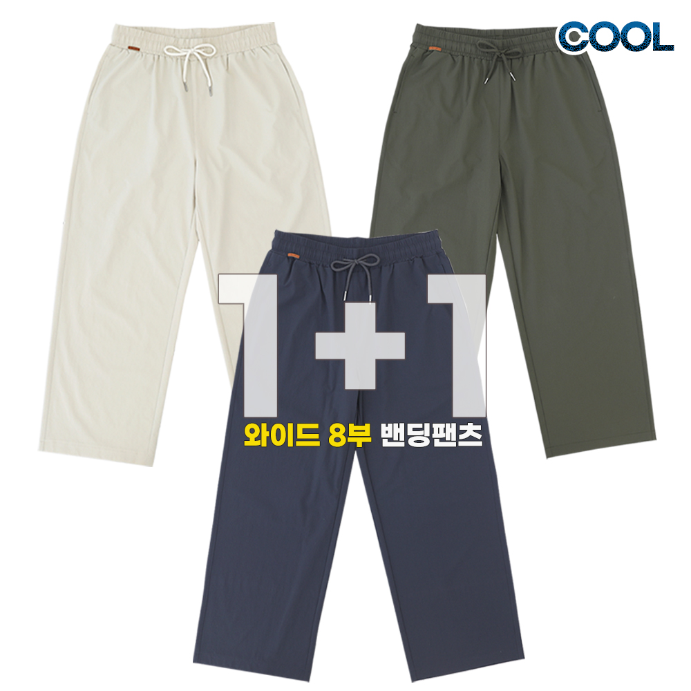 2장세트 냉감스판 여성 와이드 일자 8부 9부 시원한 여름 엄마 바지 밴딩팬츠 - 상세 이미지 2