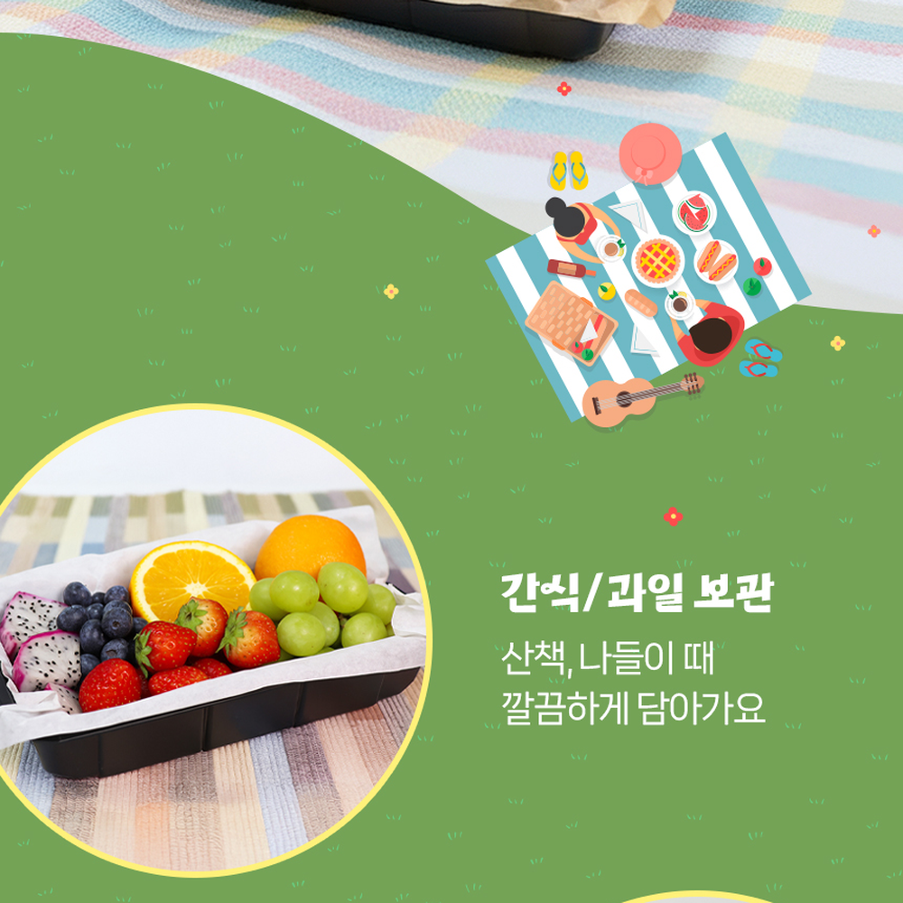 한끼도시락나들이용피크닉박스 간편휴대산책용도시락박스 블랙투명간편보관간식보관함 이미지 6