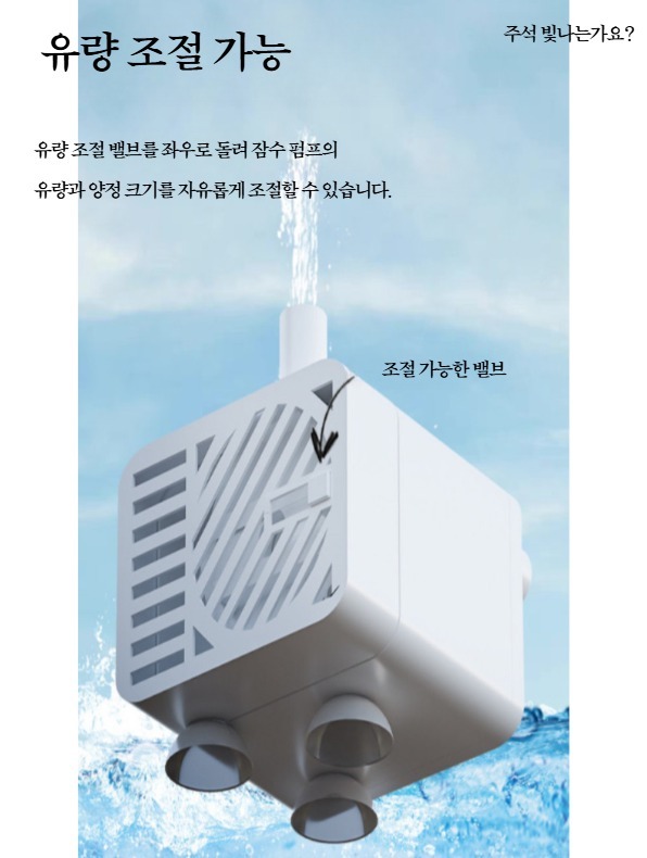 배수펌프 모터펌프 에어컨 순환 자동 응축수용 USB 소형 1m - 상세 이미지 5