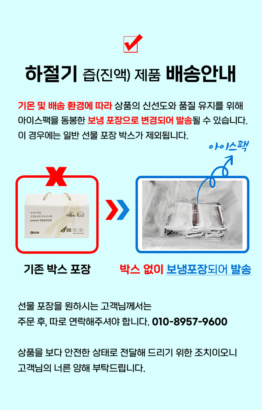 마즙 참마진액 껍질 벗겨 목넘김이 부드러운 안동 참마즙 100ml 30포 판매처 상세 정보 이미지 3
