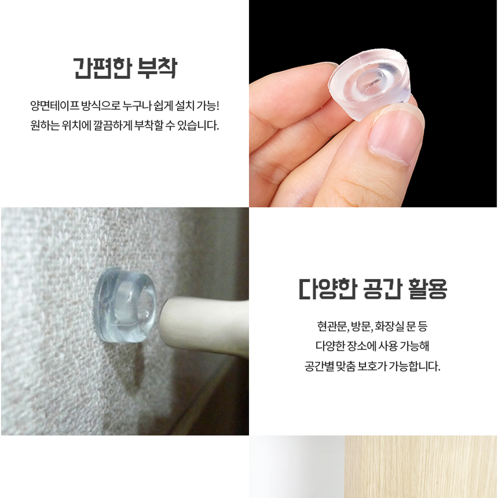 충격흡수패드셀프시공벽보호대 벽손상방지문벽보호문손잡이범퍼 소음감소효과긁힘방지도어범퍼 도트 - 상세 이미지 5