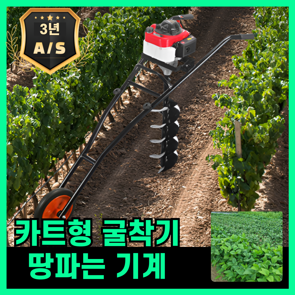 미도리 편리한 바퀴 땅파는 기계 엔진 말뚝박기 펜스 구굴기 나무심기 4행정 518cc 10cm드릴, 1개 - 상세 이미지 5