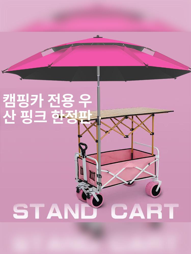 스위츠몰 웨건파라솔 웨건 카트 타프 간편설치 차양막 [캠핑카 호환] 우통 베이지 2.0m - 상세 이미지 2