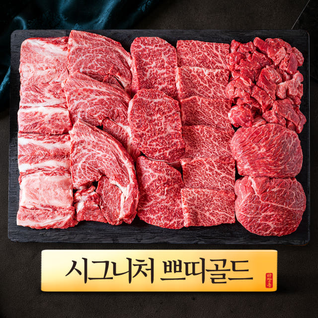 1 투뿔한우 선물세트 마장동