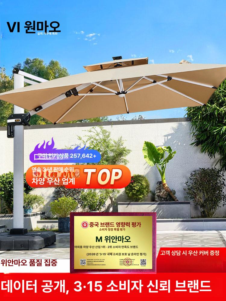 스위츠몰 웨건파라솔 캠핑웨건 캠핑 대형 그늘막 업그레이드 2.5m 150kg - 상품 이미지