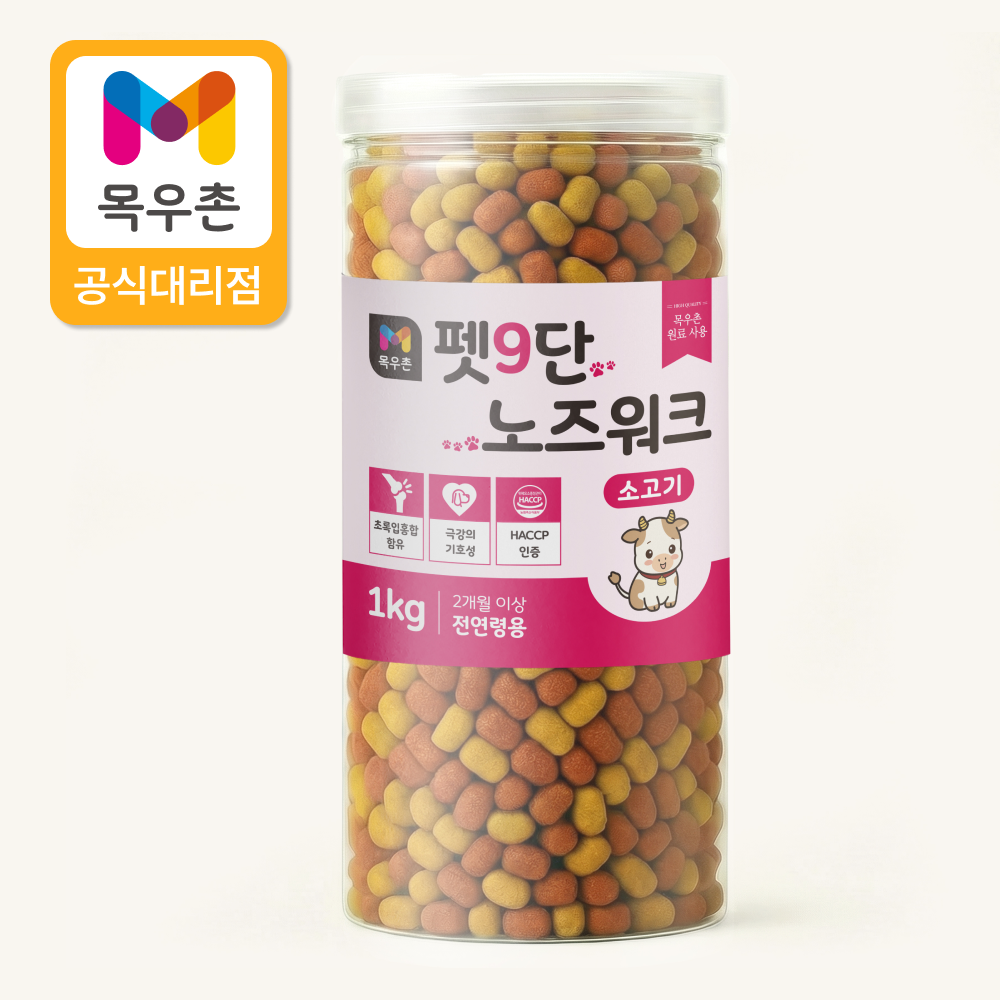 목우촌 펫9단 노즈워크 가수분해 강아지 훈련용 간식 소고기, 1kg - 상품 이미지